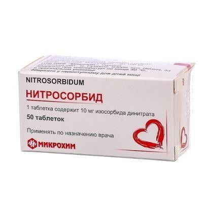 Нитросорбид 10 мг №50 таблетки