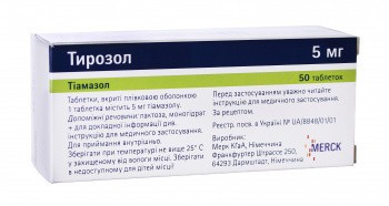 Тирозол таблетки по 5 мг, 50 шт.