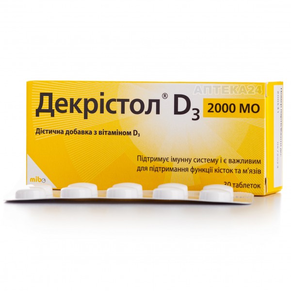 Декристол Д3 таблетки по 2000 МЕ, 30 шт.