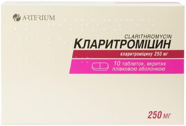 Кларитромицин таблетки противомикробные по 250 мг, 10 шт.