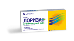 Лоризан таблетки по 10 мг, 10 шт.