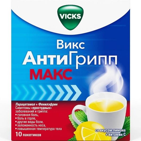 Викс АнтиГрипп Макс порошок в саше для орального раствора со вкусом лимона, 10 шт.
