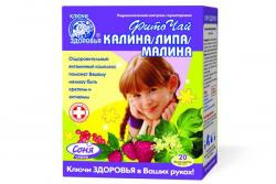 Фиточай детский с калиной, липой и малиной 1.5 г N20 "Ключи Здоровья"