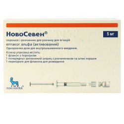 НовоСевен порошок лиофилизированный для раствора для инъекций, 5 мг + растворитель, 5 мл 