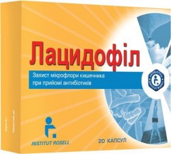 Лацидофил №20 капсулы