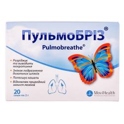 Пульмобриз 2 г №20 порошок