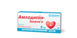 Амлодипин-Здоровье таблетки по 5 мг, 30 шт.