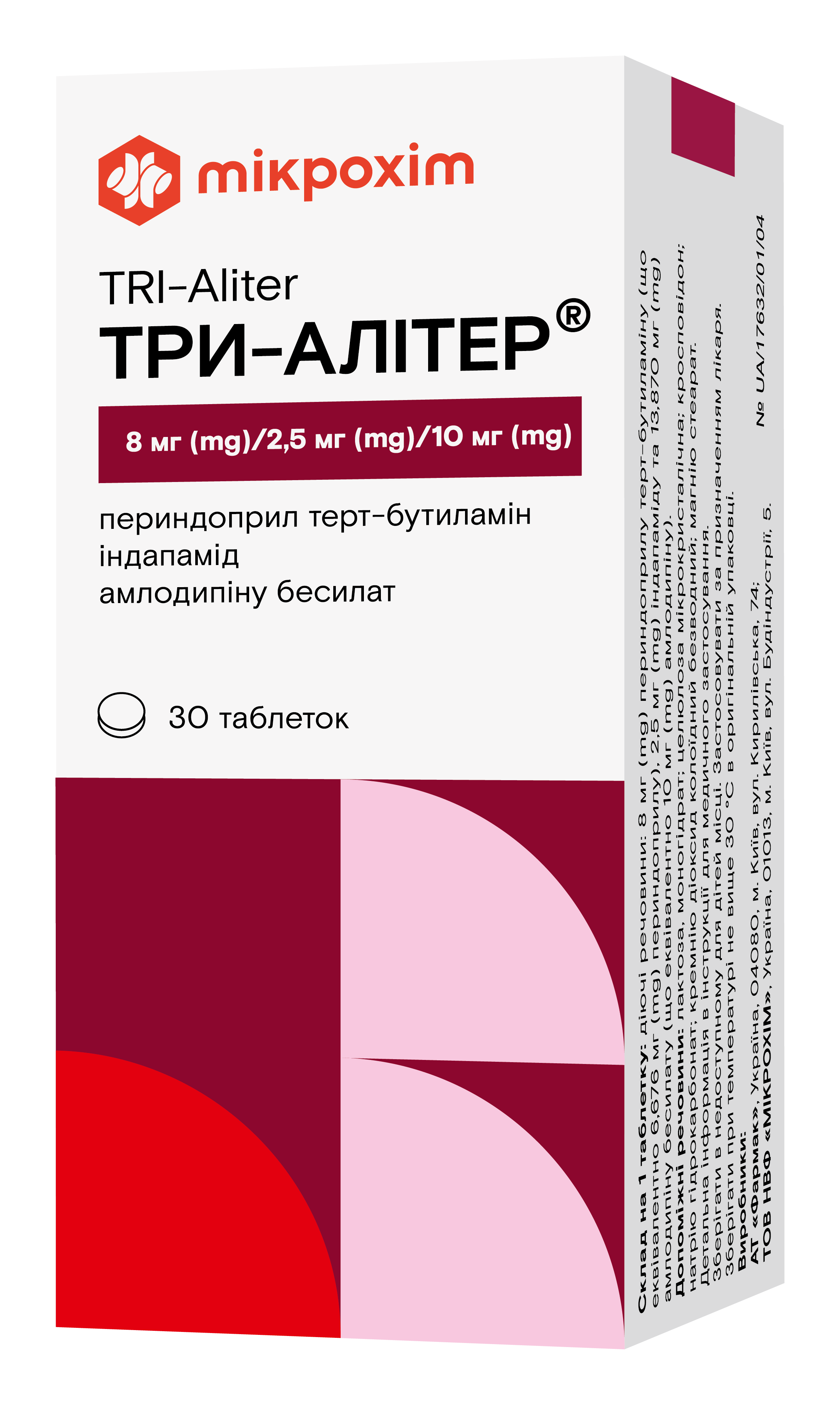 Ко-Амлесса таблетки від підвищеного тиску по 4 мг/1,25 мг/10 мг, 30 шт.:  інструкція, ціна, відгуки, аналоги. Купити Ко-Амлесса таблетки від  підвищеного тиску по 4 мг/1,25 мг/10 мг, 30 шт. від KRKA в Україні: Київ,  Харків,