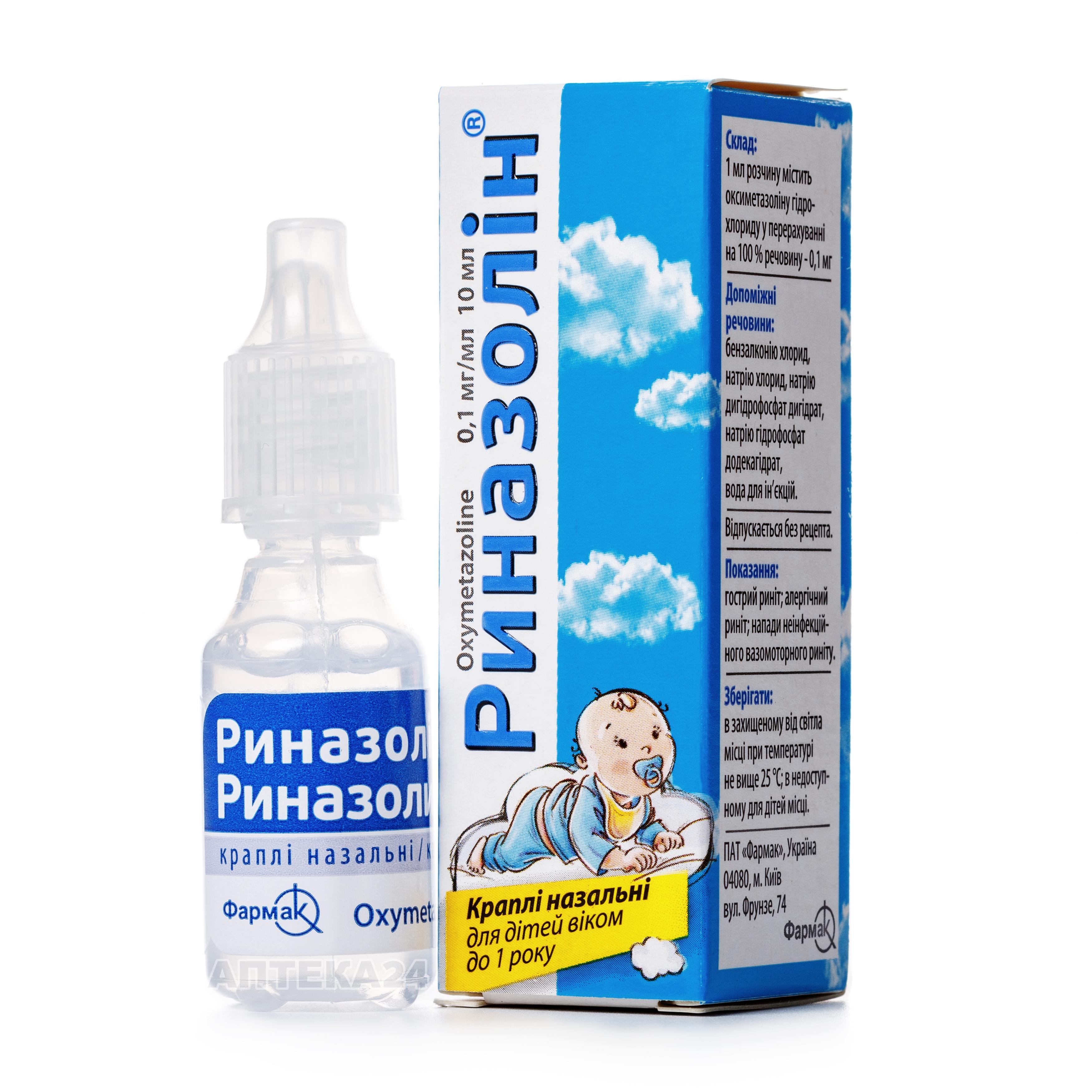 Рено назальные капли