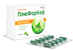 Плюфоркаф 52.5 мг №30 капсулы