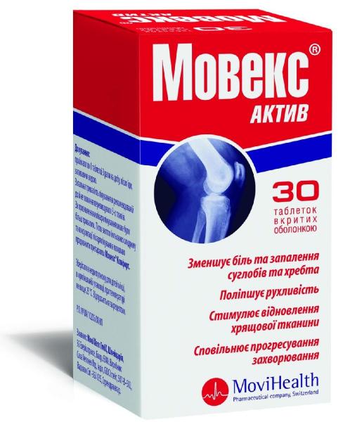 Мовекс Актив таблетки  №30 - Сава Хелскеа