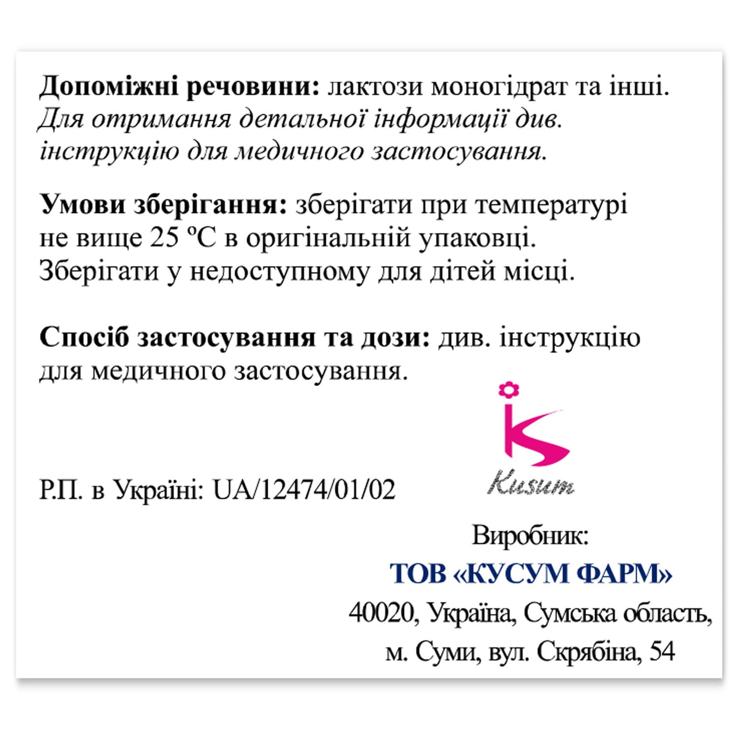 Чесні відгуки про Дуглимакс таблетки, 500 мг/2 мг, 30 шт. - Kusum від ...