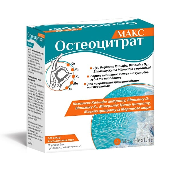 Остеоцитрат Макс порошок для орального раствора с апельсиновым вкусом, по 3,3 г в саше, 14 шт.