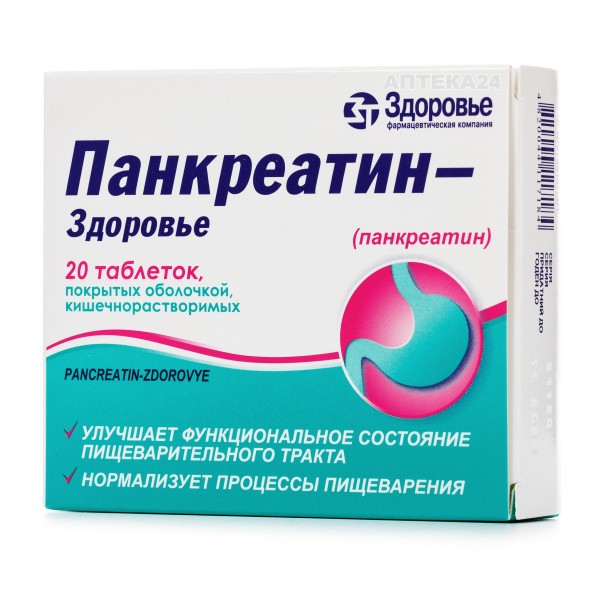 Панкреатин-Здоровье таблетки, 20 шт.