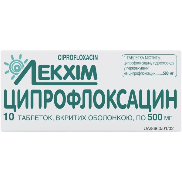 Ципрофлоксацин таблетки по 500 мг, 10 шт.