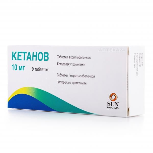 Кетанов таблетки 10 мг N10 