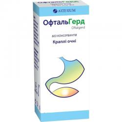ОфтальГерд капли глазные, 10 мл