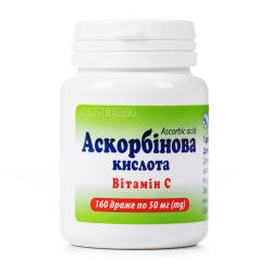 Аскорбиновая кислота драже 0.05 г №160
