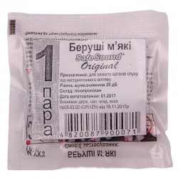 Беруши мягкие Original Safe Sound, 1 пара