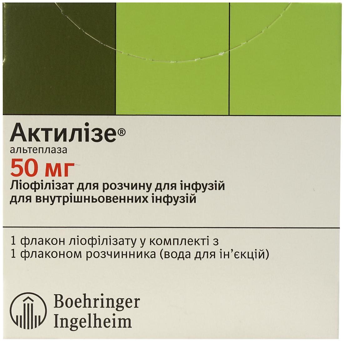 Актилизе лиофилизат. Boehringer Ingelheim препараты. Алтеплаза лиофилизат для приготовления раствора для инфузий 50 мг. Актилизе флакон.