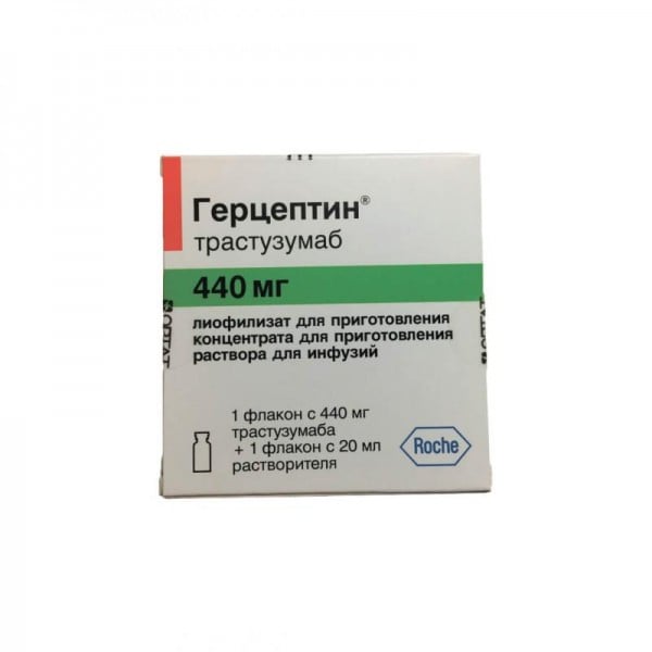 Герцептин 440 мг №1 концентрат раствора для инфузий + растворитель 20 мл