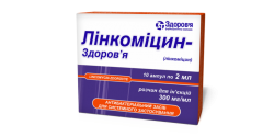 Линкомицин-Здоровье раствор для инъекций 30%, по 2 мл в ампулах, 10 шт.