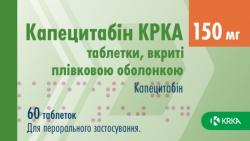 Капецитабин КРКА таблетки по 150 мг, 60 шт.