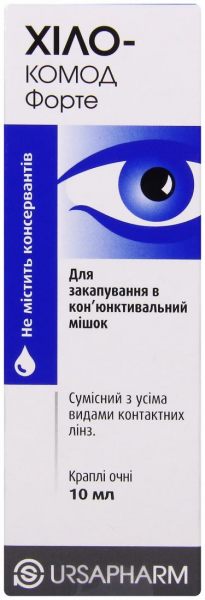 Хило-Комод Форте капли для глаз, 2 мг/мл, 10 мл 