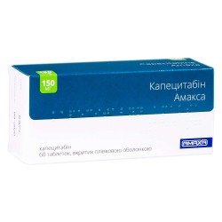Капецитабин Амакса таблетки по 150 мг, 60 шт.