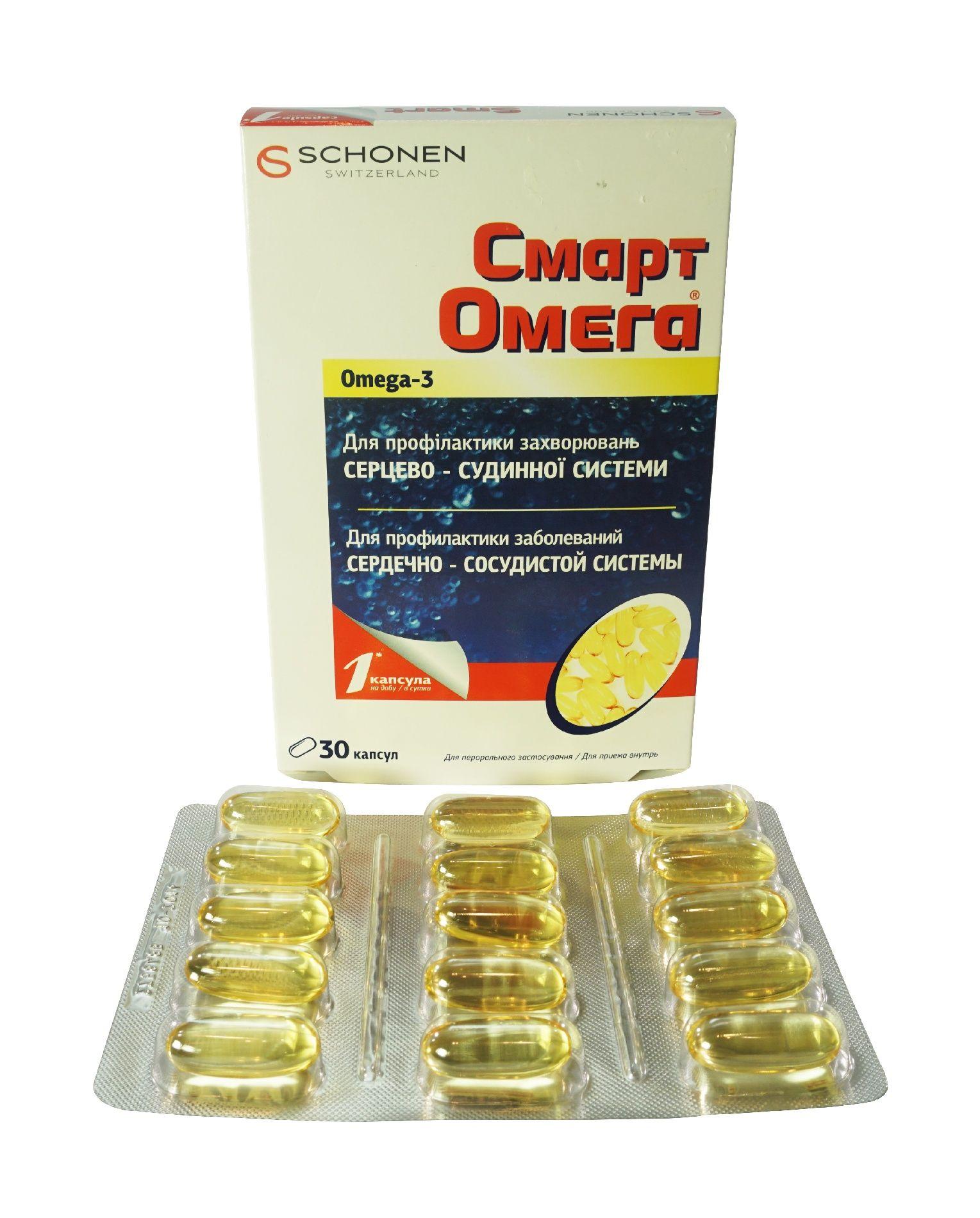 Смарт Омега капсули N30: інструкція, ціна, відгуки, аналоги. Купити ...