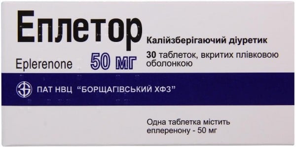 Эплетор таблетки по 50 мг, 30 шт.