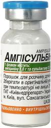 Амписульбин порошок для раствора для инъекций по 1,5 г