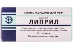 Липрил таблетки по 5 мг, 30 шт.