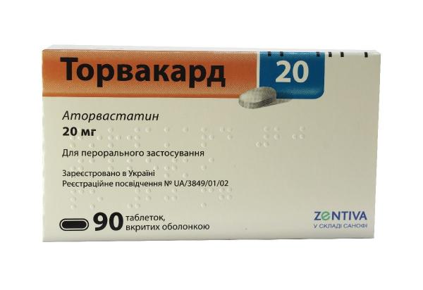 Торвакард 20 мг N90 таблетки