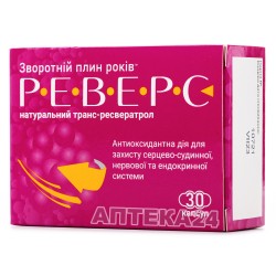 Реверс диетическая добавка капсулы, 30 шт.