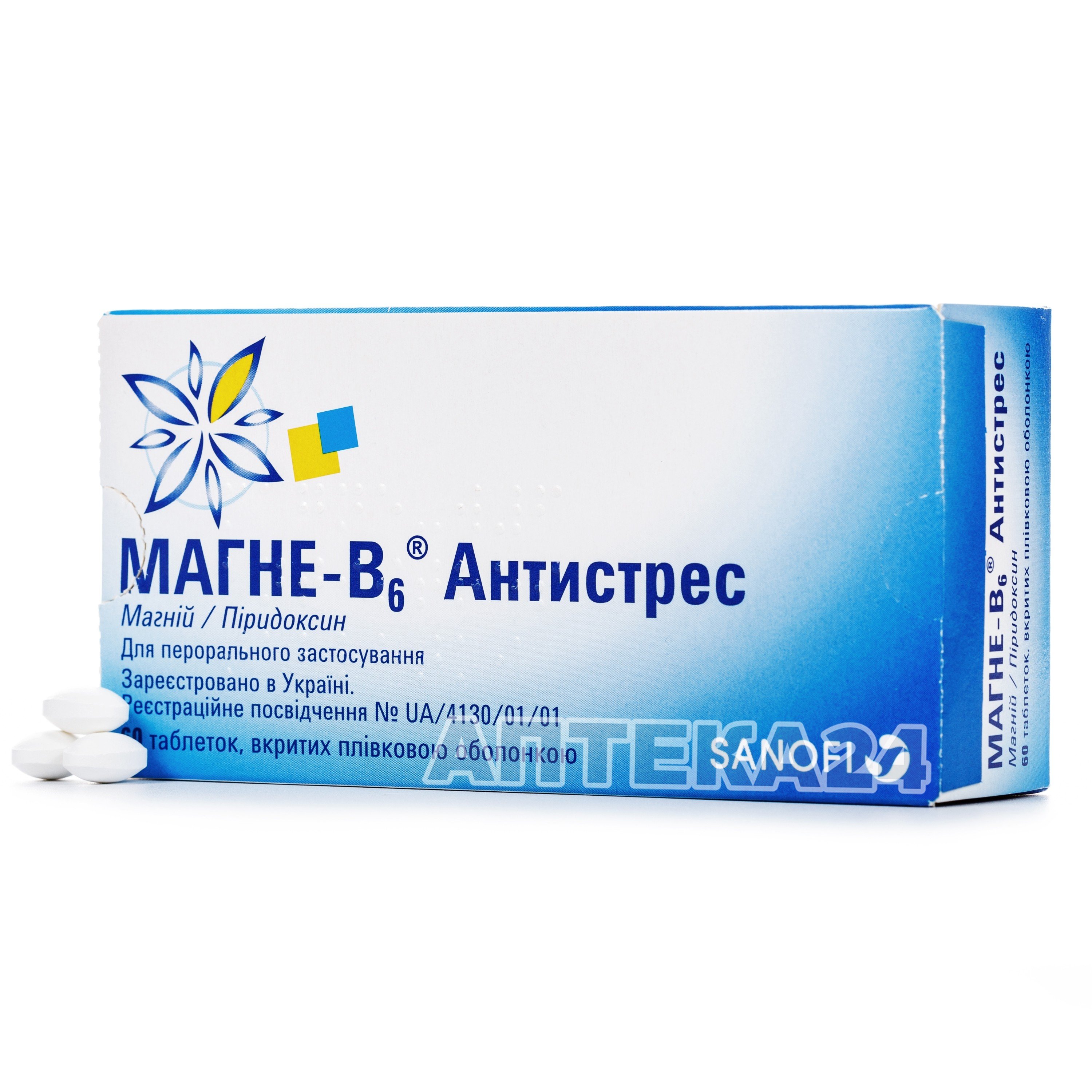 Магний б 6 для детей. Магне в6 форте. Магний b6 форте. Магне б6 Sanofi. Магне б6 100 мг.