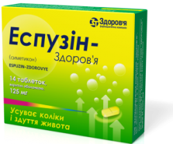 Эспузин-З 125 мг №14 таблетки