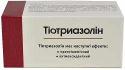 Тиотриазолин таблетки по 200 мг, 90 шт.