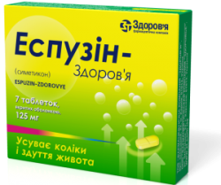 Эспузин-З 125 мг №7 таблетки