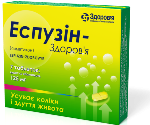 Эспузин-З 125 мг №7 таблетки