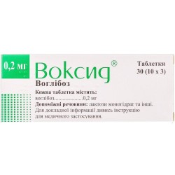 Воксид таблетки по 0,2 мг, 30 шт.