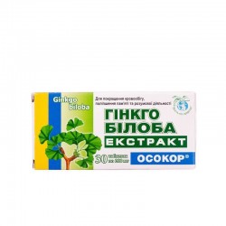 Гинкго Билоба экстракт "ОСОКОР" таблетки по 200 мг, 30 шт.
