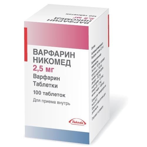 Варфарин Никомед таблетки по 2,5 мг, 100 шт.