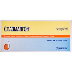 Спазмалгон раствор для инъекций по 5 мл, 10 шт.