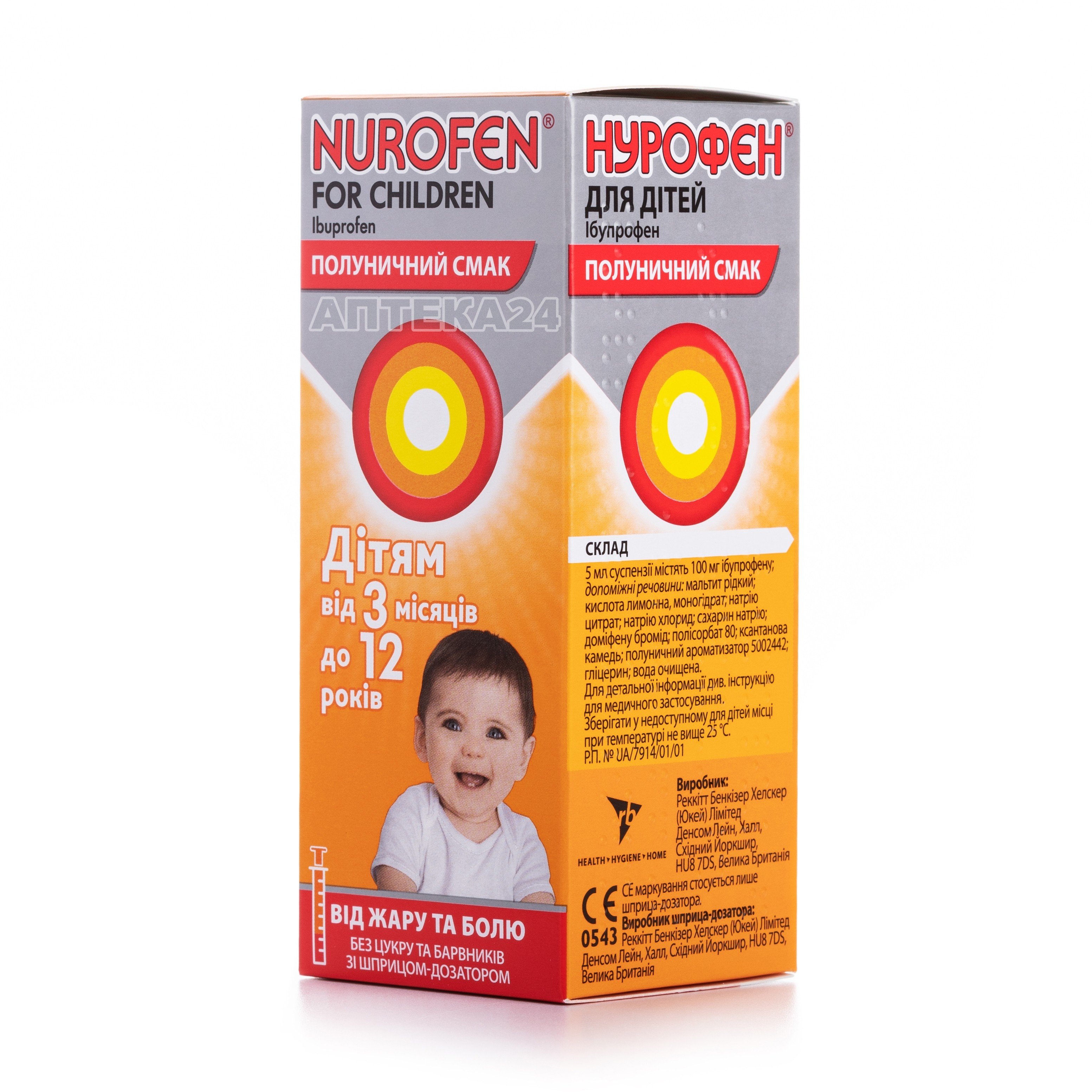 Нурофен для дітей суспензія з полуничним смаком 100 мл: інструкція .