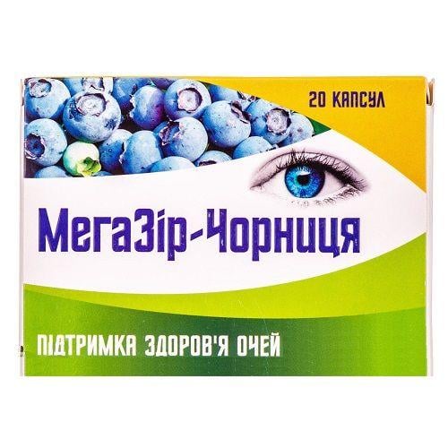 Мегазир-черника капсулы 350 мг N20