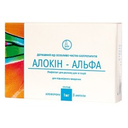 Аллокин-Альфа лиофилизат для раствора для инъекций по 1 мг, 3 шт. Спец