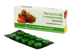 Пектуссин ДД 0,7 г №20 таблетки клубника