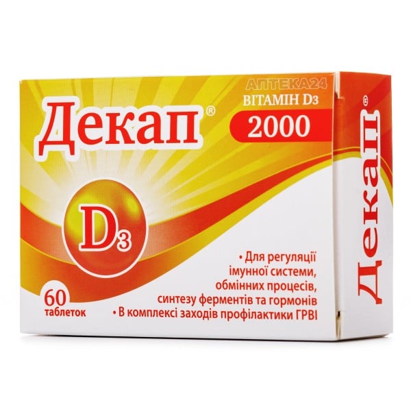 Декап 2000 витамин D3 таблетки, 60 шт.