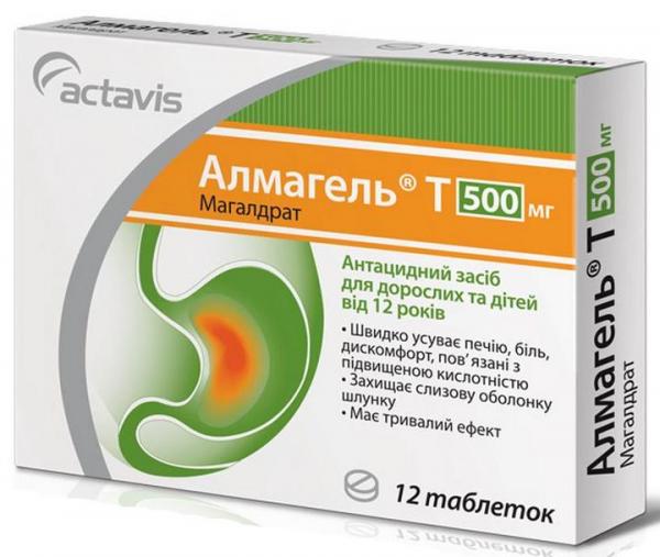 Альмагель Т 500 мг №12 таблетки